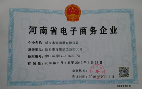 新乡市滤清器有限公司