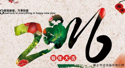 新乡市滤清器有限公司