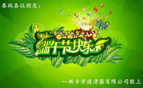 新乡市滤清器有限公司