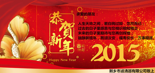新乡市滤清器有限公司