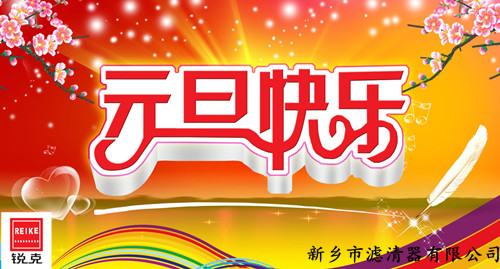 新乡市滤清器有限公司